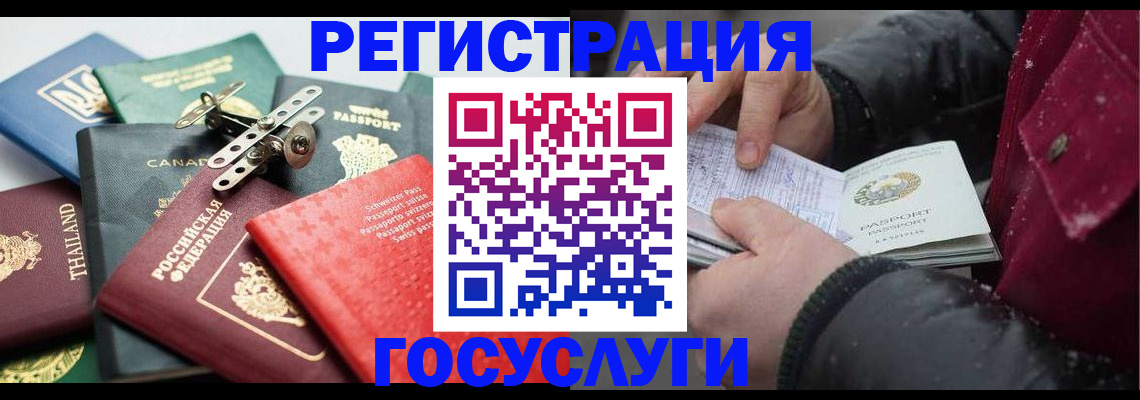 прописка 2025 в Катайске