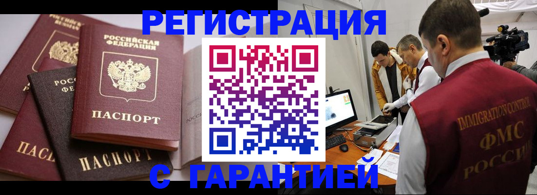 миграционный учет в Катайске