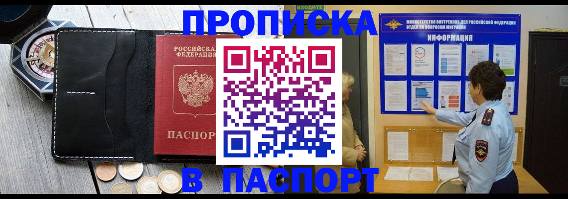 прописка 2025 в Катайске